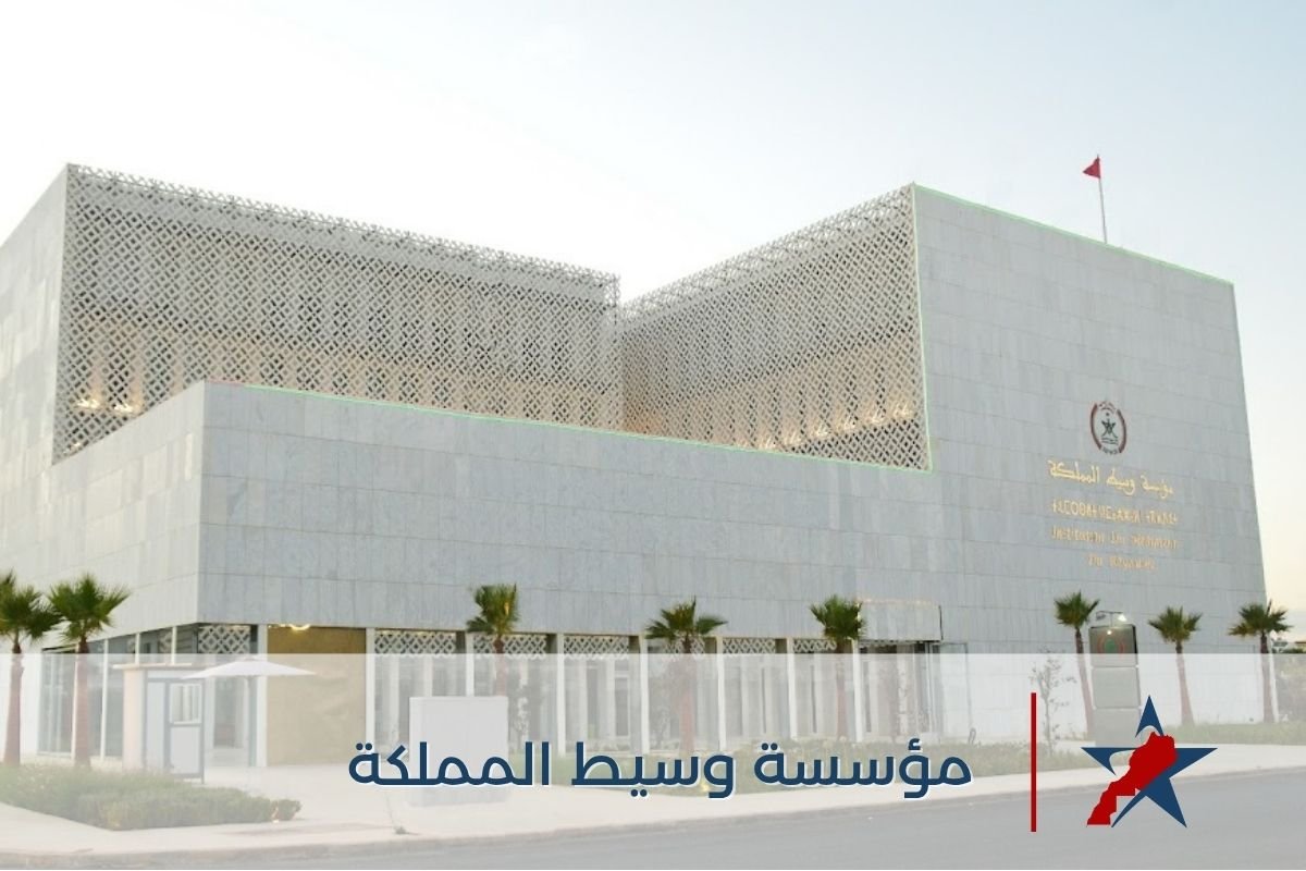مؤسسة وسيط المملكة تحتضن اجتماعات المجلس الإداري للمعهد الدولي للأمبودسمان