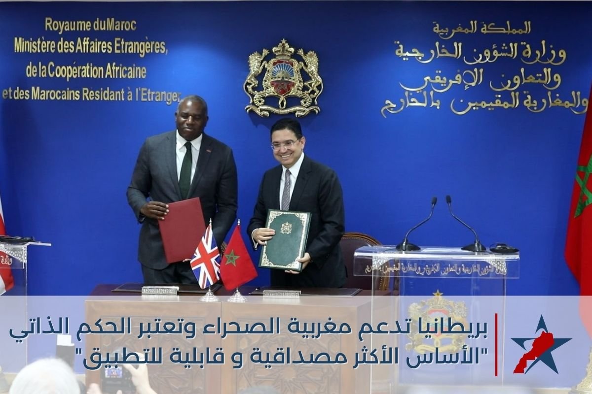 المملكة المتحدة تنضم للدول الداعمة لمغربية الصحراء وتصف مخطط الحكم الذاتي بـ”الأساس الأكثر مصداقية”