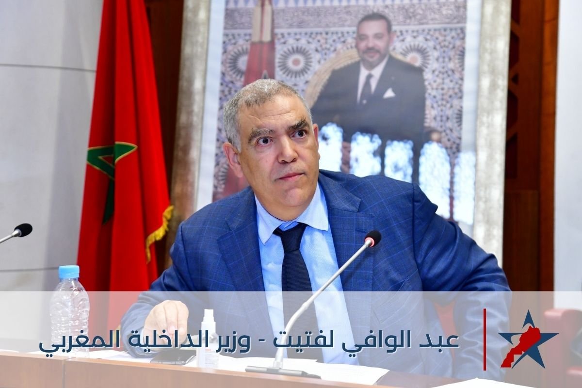 وزارة الداخلية تُعبِّئ 11 مليار درهم لثورة النقل الحضري استعداداً لمونديال 2030